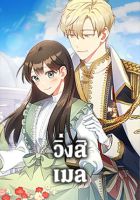 Run Maelle - Manhwa, Fantasy, Romance, Shoujo